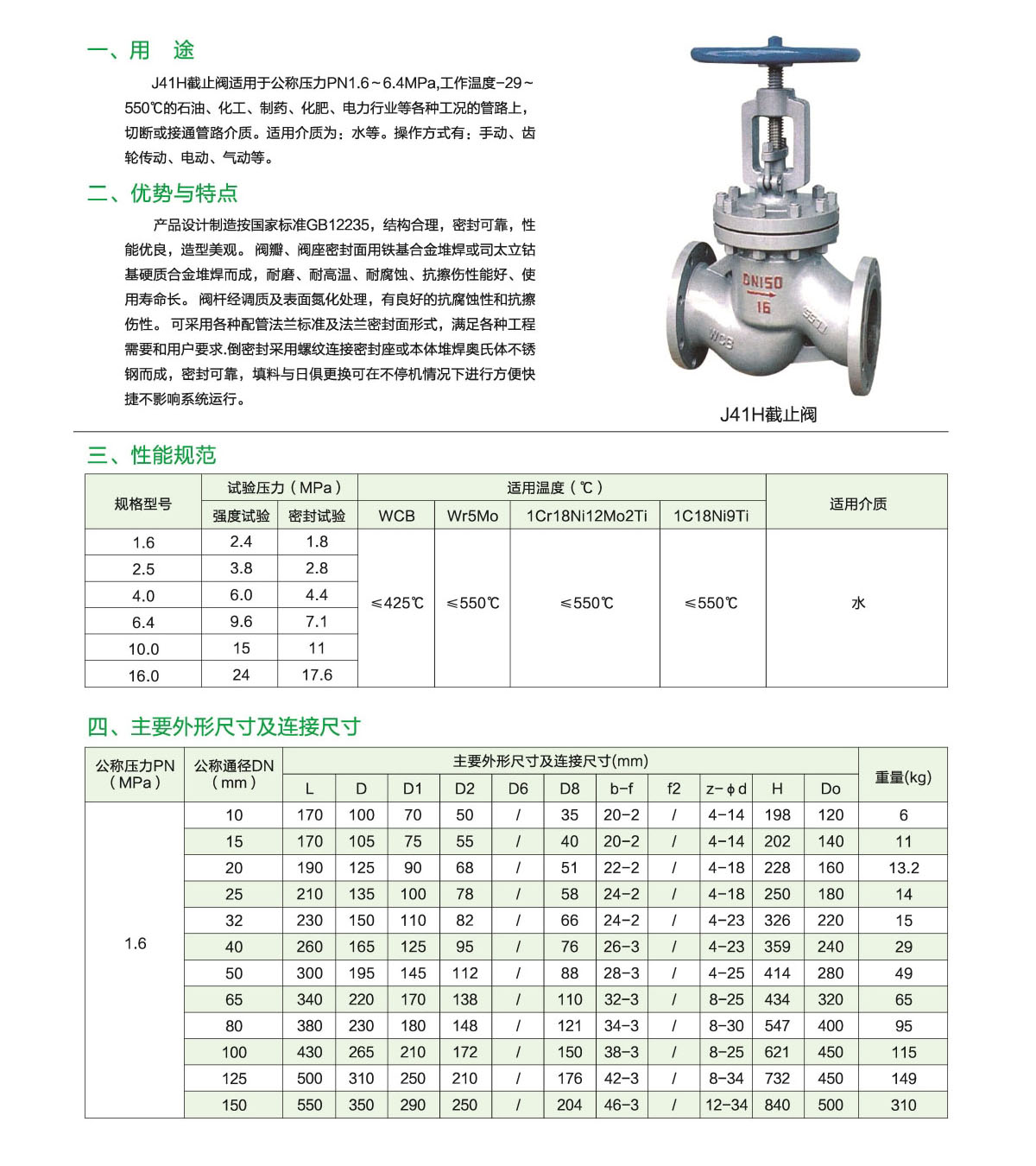 瀘冠自控閥門(mén)