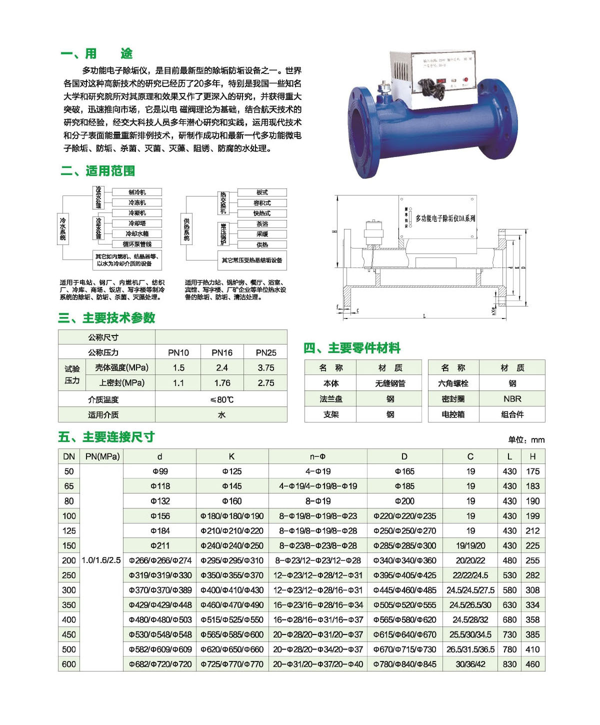 瀘冠自控閥門(mén)
